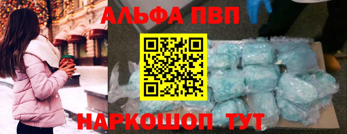 APVP крисы CK  Alpha-PVP Crystall  А ПВП крисы CK  Прокопьевск  Alpha PVP  Вход с VPN 