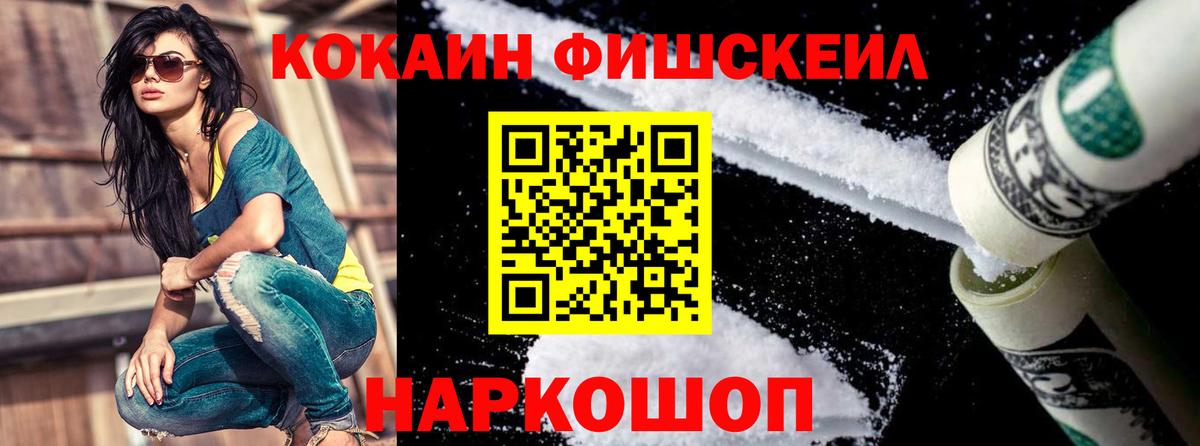 Cocaine VHQ  КОКАИН  Прокопьевск  КОКАИН Columbia  Вход с VPN 