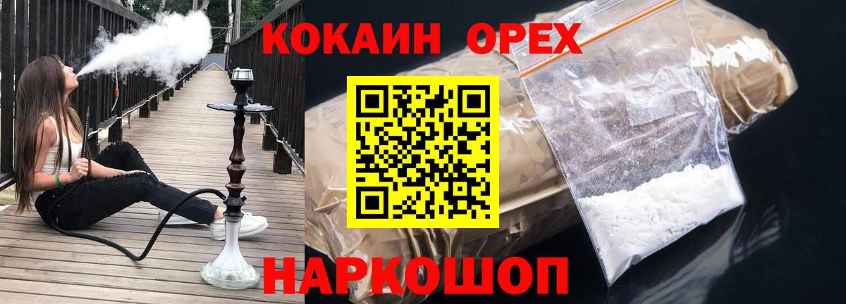 КОКАИН 97% Прокопьевск