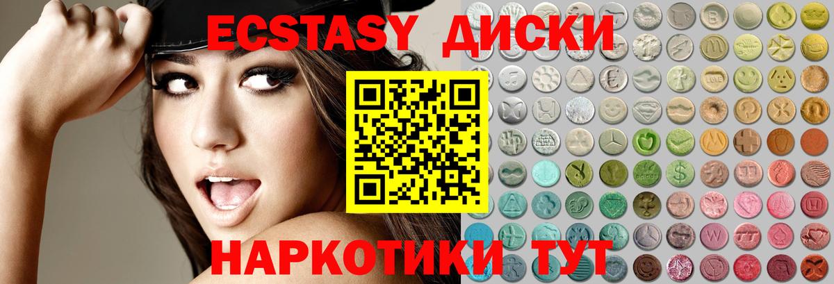 Прокопьевск  Экстази диски  Вход с VPN 