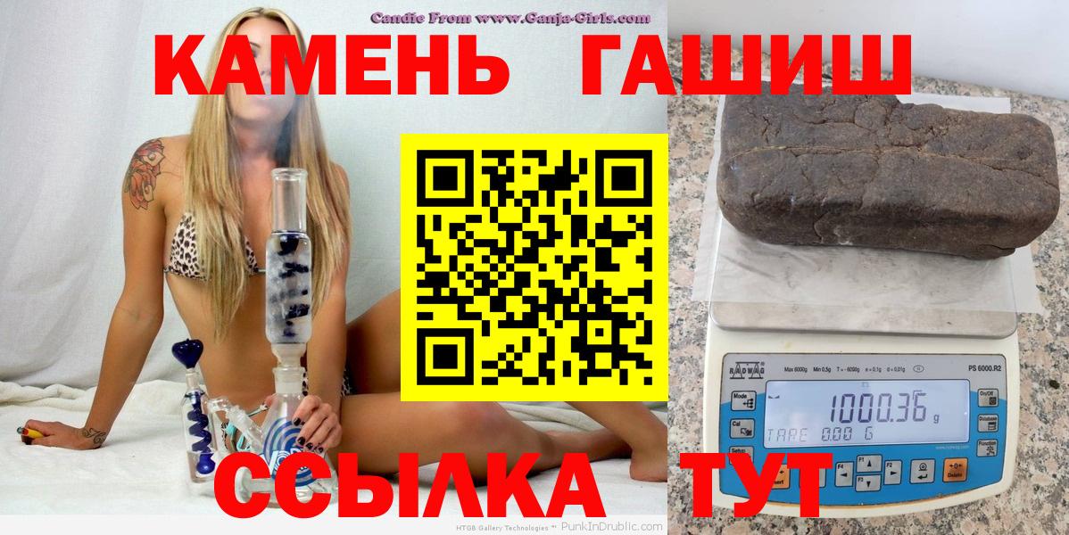 ГАШИШ гашик  ГАШ хэш  купить наркоту  Вход с VPN  Прокопьевск 