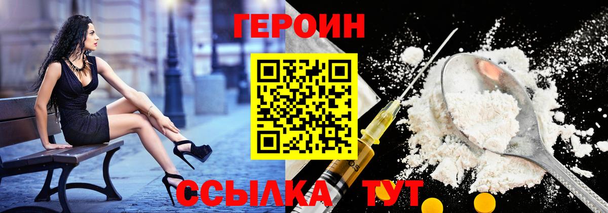 Героин герыч Прокопьевск