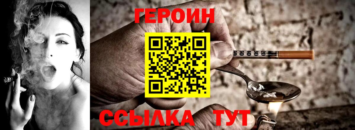 Прокопьевск  Героин  Вход с VPN  Героин афганец 