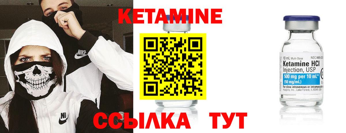 КЕТАМИН VHQ  блэк спрут ссылки  Прокопьевск  Вход с VPN 