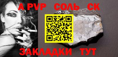альфа пвп Северобайкальск