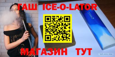 альфа пвп Северобайкальск