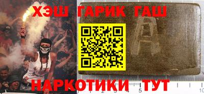 гашиш Севастополь
