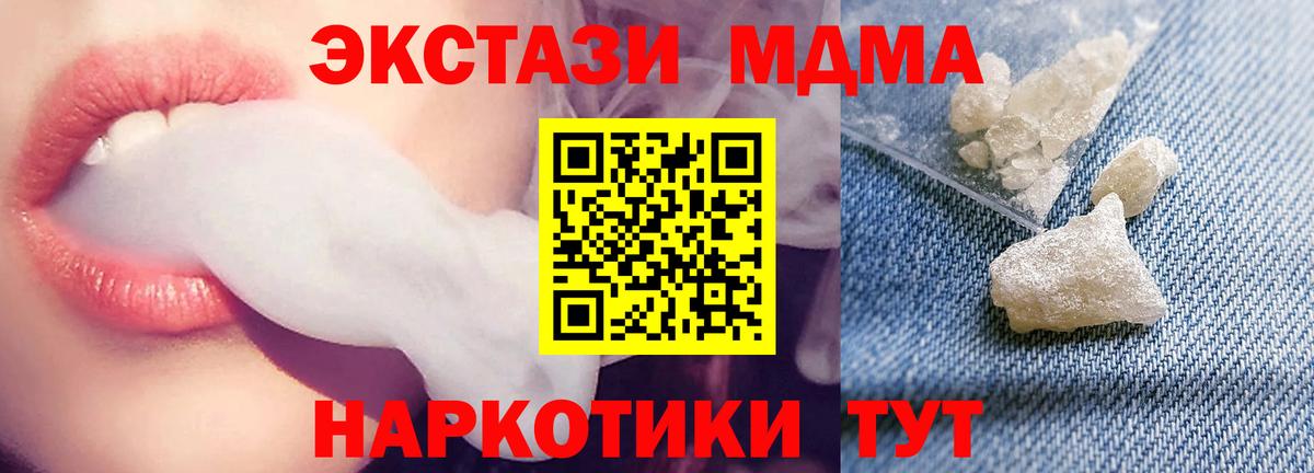 MDMA Molly Прокопьевск
