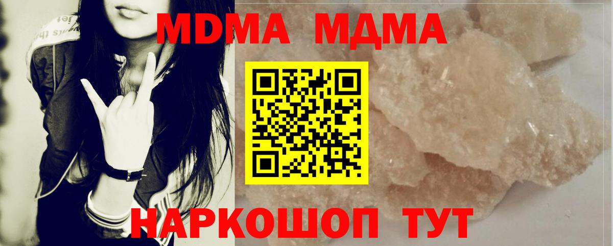 MDMA  МДМА Molly  Вход с VPN  Прокопьевск  MDMA VHQ 