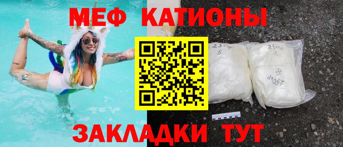 Прокопьевск  МЯУ-МЯУ 4 MMC  МЕФ  МЯУ-МЯУ 4 MMC  Вход с VPN 