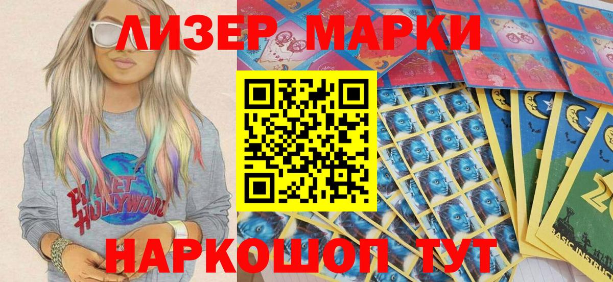 Прокопьевск  Марки NBOMe 1,5мг  Марки NBOMe 1,5мг  Вход с VPN 