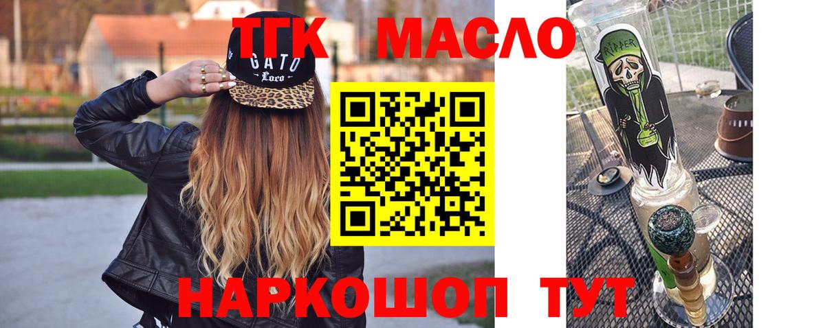 Дистиллят ТГК Wax  Вход с VPN  Прокопьевск 